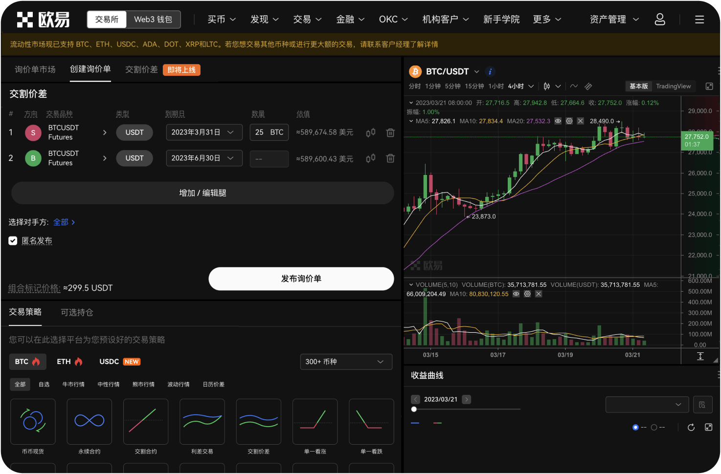 为什么发送交易时提示“交易失败”